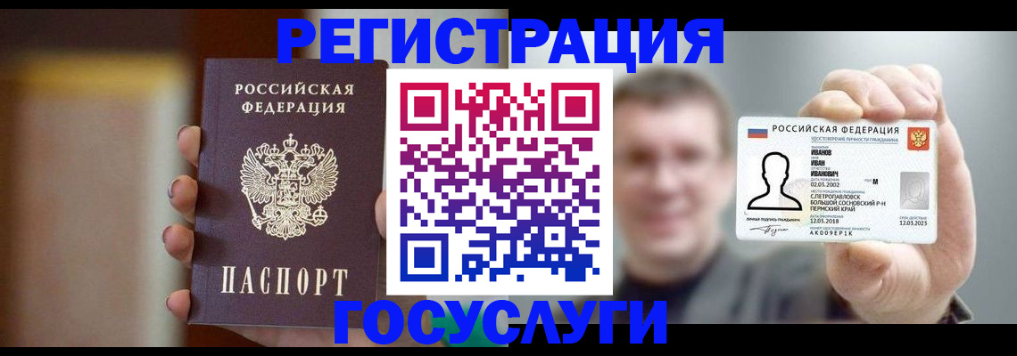 прописка для военкомата в Муроме