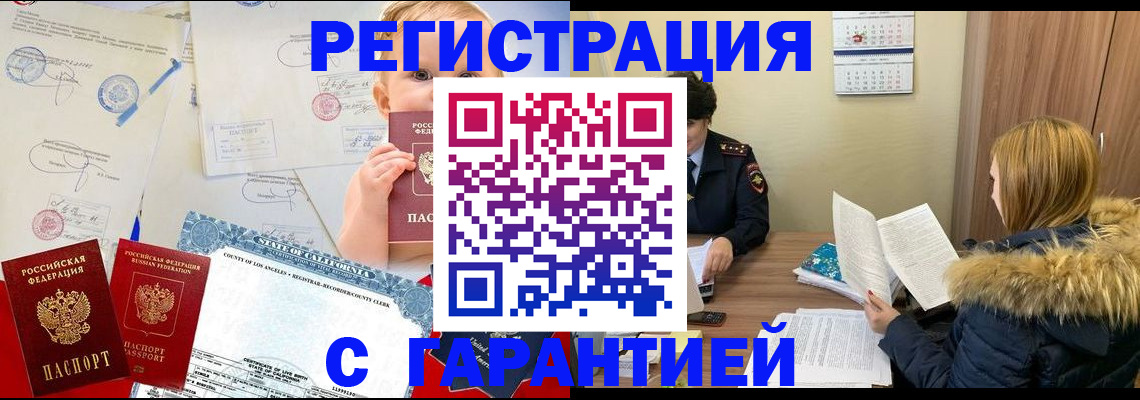 временная регистрация надежно в Муроме