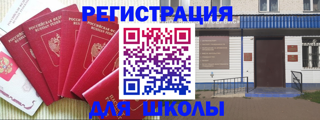 временная прописка в Муроме