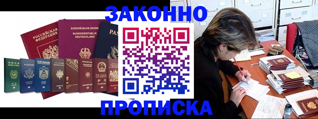 прописка регистрация в Муроме