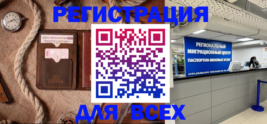 прописка в Муроме